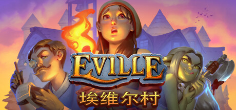 邪恶村/Eville/支持网络联机