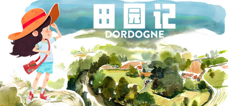 田园记/Dordogne